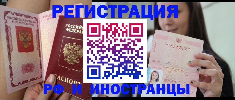 купить прописку в Покрове