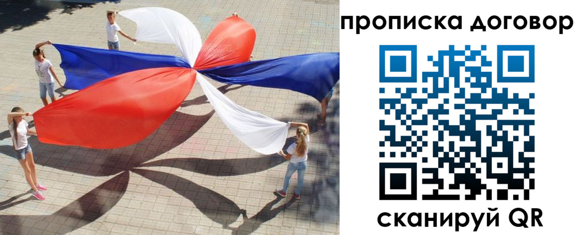 прописка для военкомата в Покрове