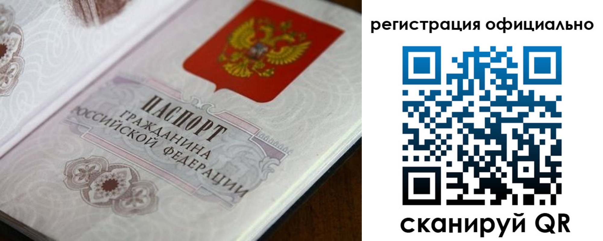 прописка ребенка в Покрове