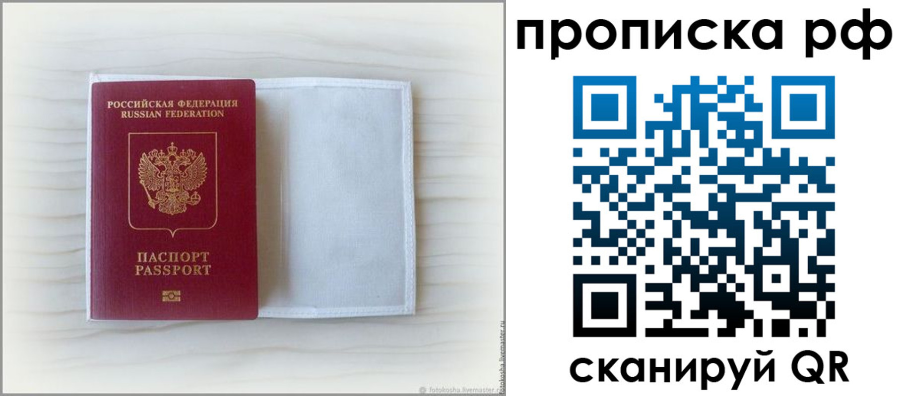 где прописаться в Покрове