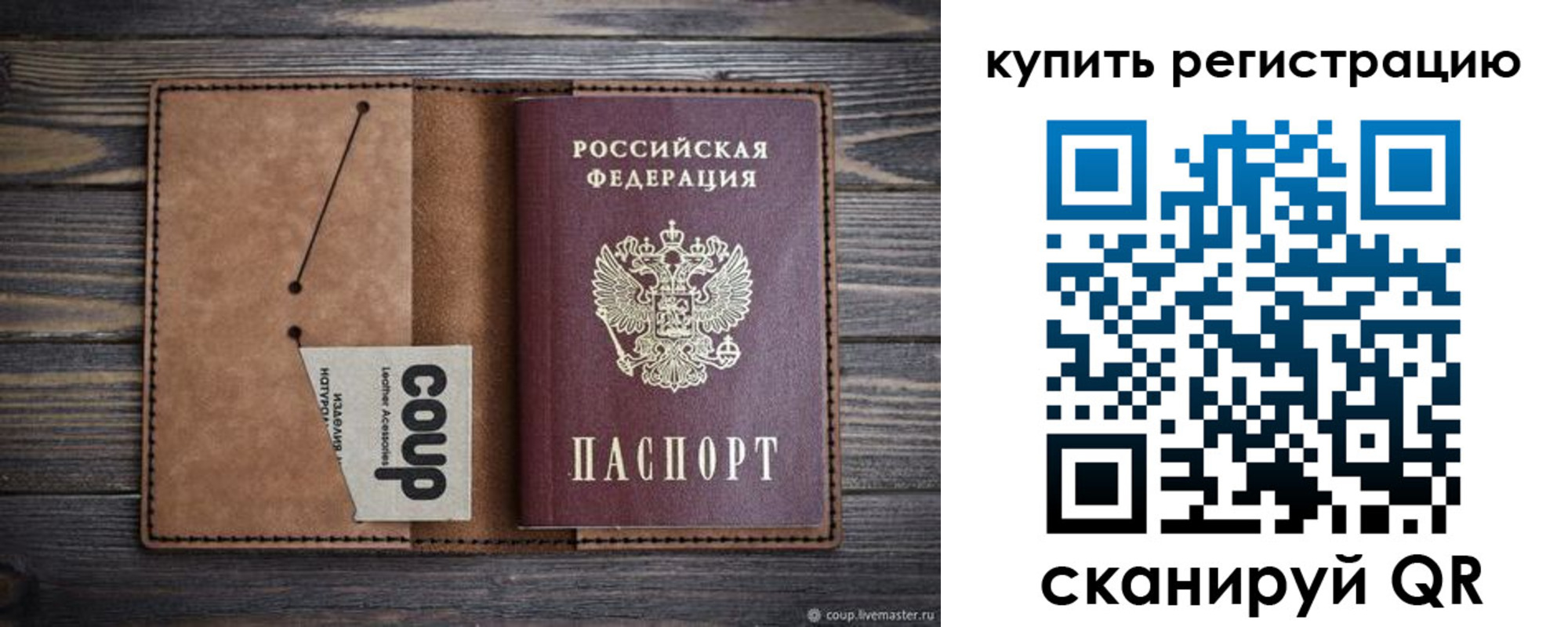 регистрация для дет. сада в Покрове