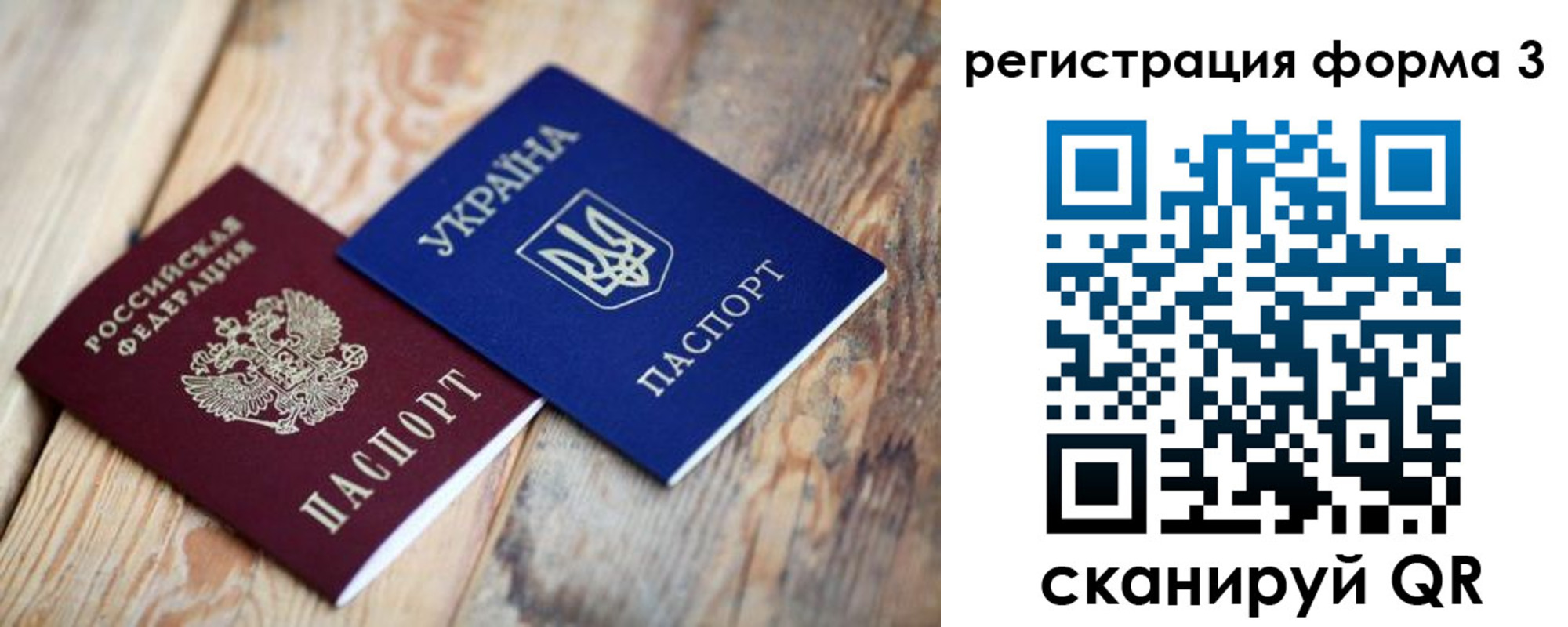 временная регистрация для всех в Покрове