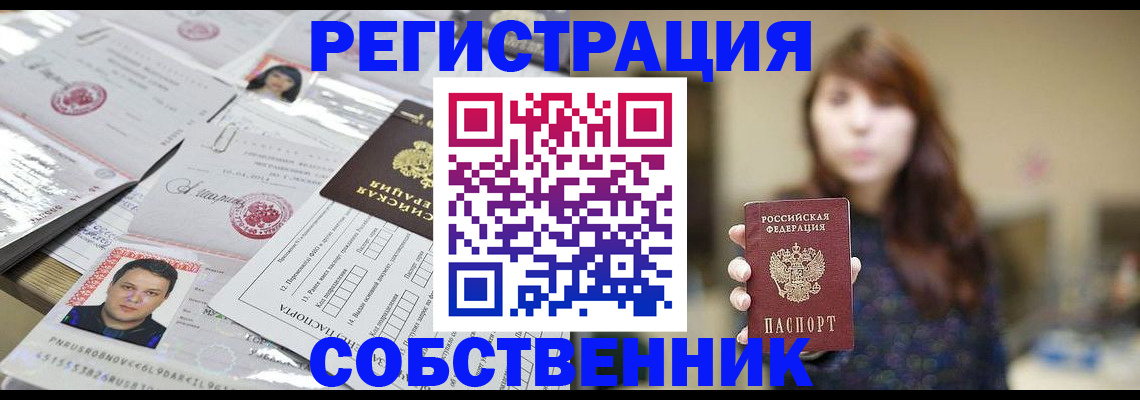прописка иностранных граждан в Покрове