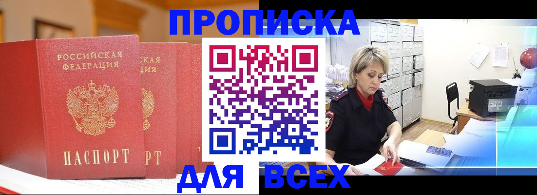 временная регистрация надежно в Покрове