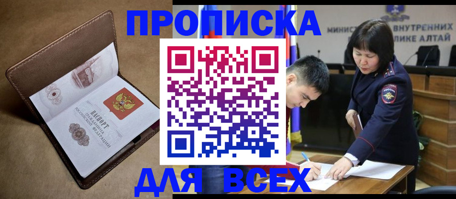 временная регистрация адрес в Покрове