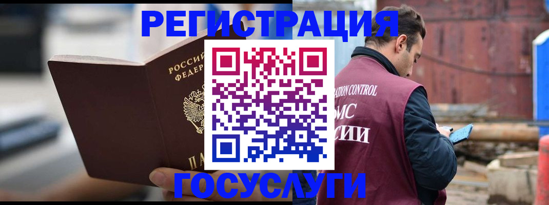 прописка законно в Покрове