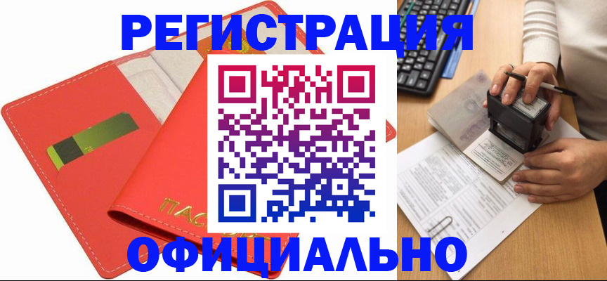 прописка паспорт в Покрове