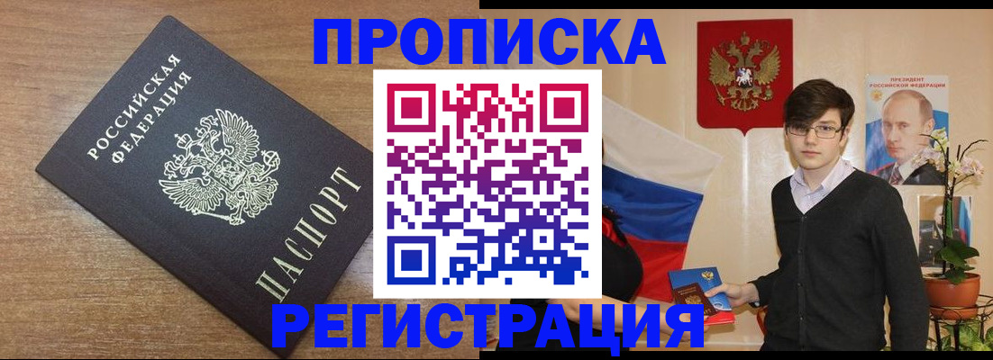 временная регистрация собственник в Покрове